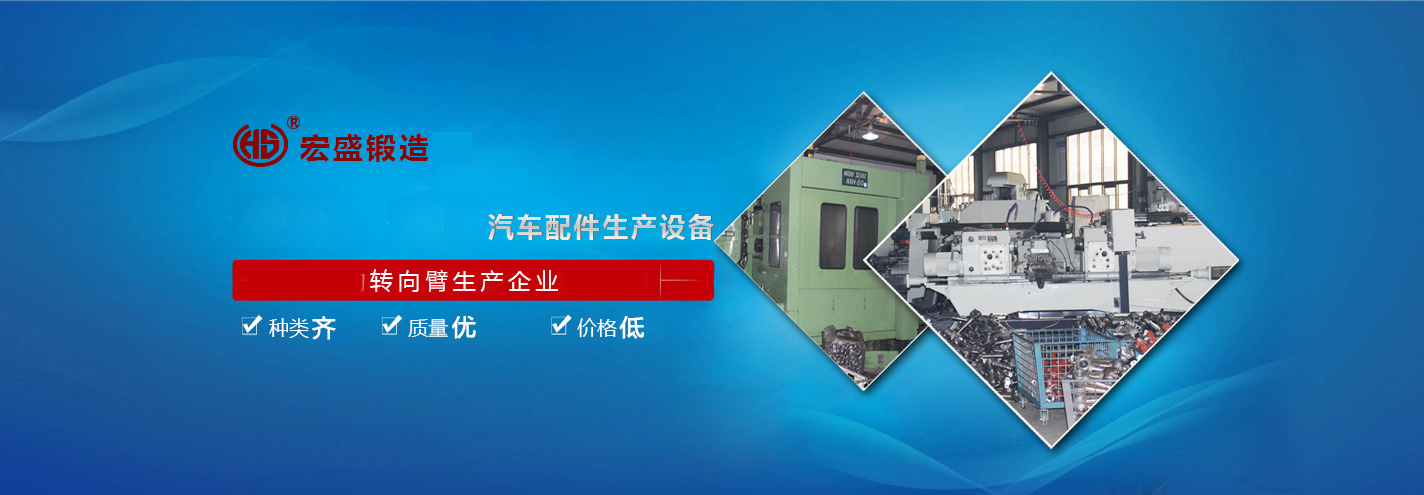 宏盛鍛造先進(jìn)完善的檢測(cè)設(shè)備，保障出廠(chǎng)質(zhì)量